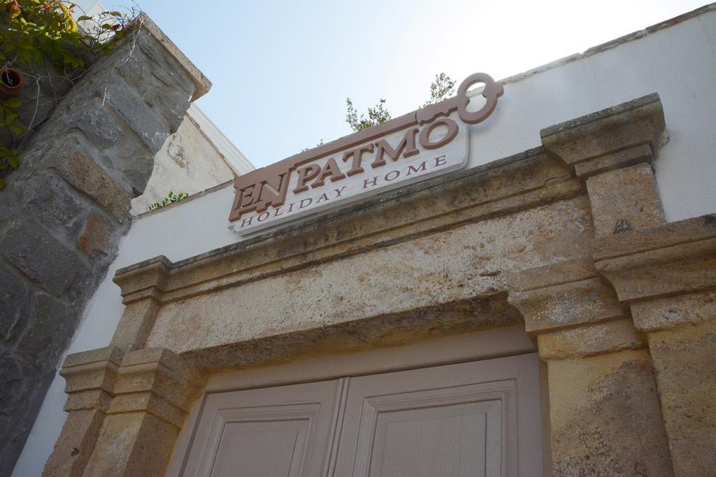 En Patmo Holiday Home Σκάλα Εξωτερικό φωτογραφία